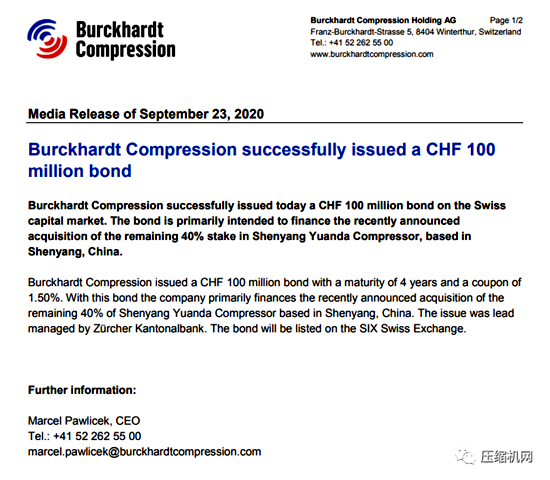 遠大壓縮機剩余40%股權將被收購，徹底成為布克哈德在華子公司